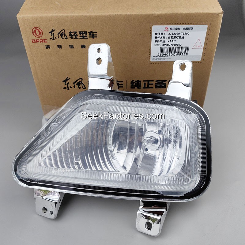Front Fog lights RH Captain 12V