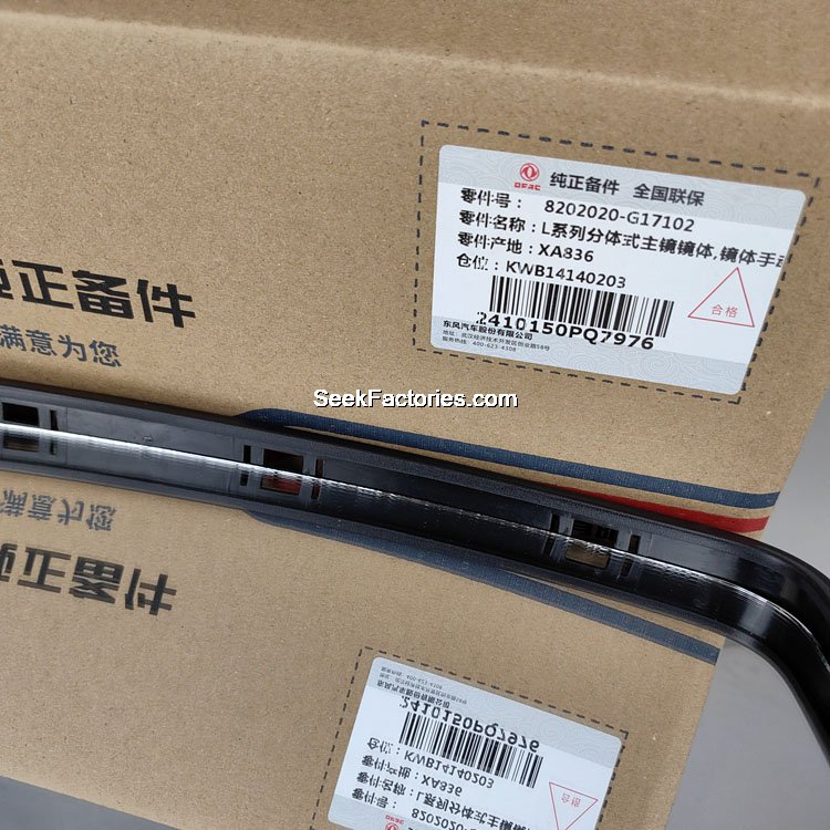 8202020-G17102 DFAC Rear view mirror Dongfeng C120 C100 Image 2
