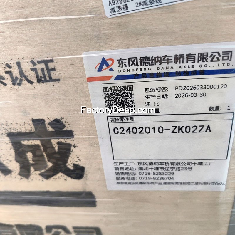 Редуктор заднего моста dongfeng 16/43