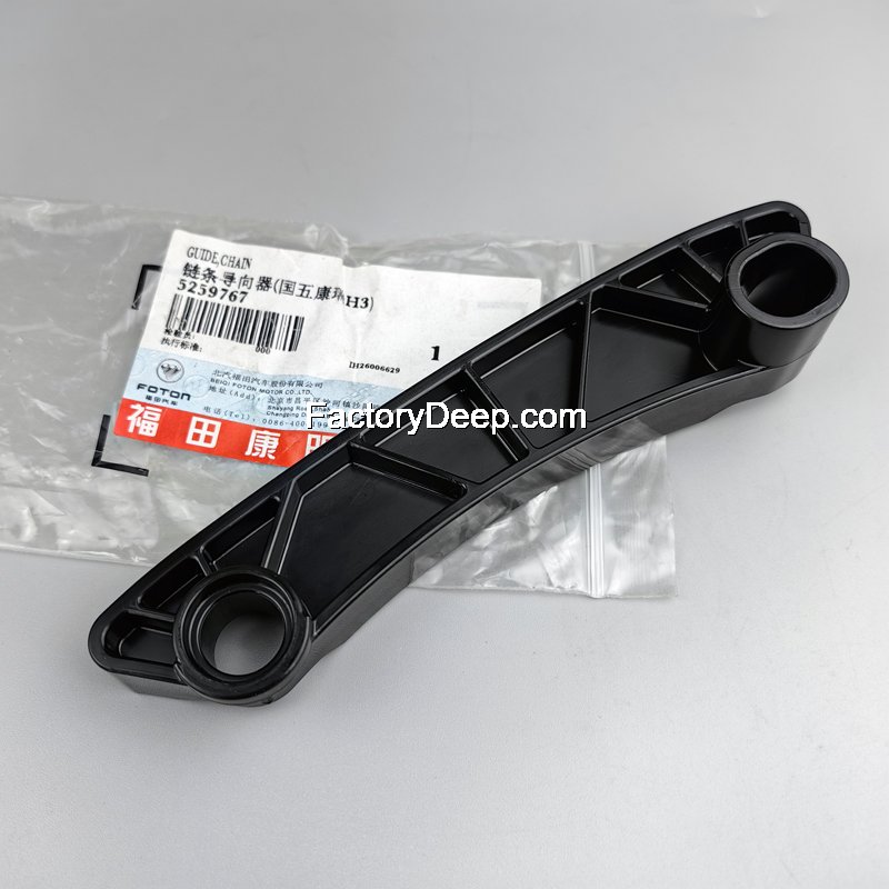 Chain Guide  Cummins ISF2.8 Foton