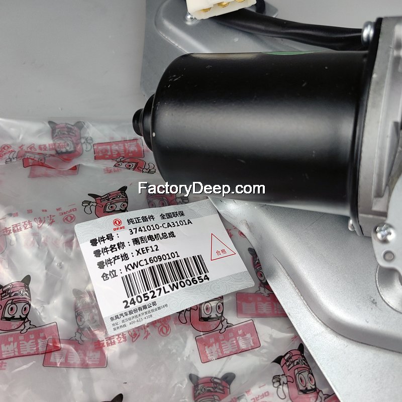 Wiper motor dongfeng Z55 Z80