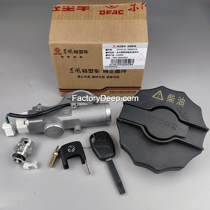 Ignition lock dongfeng Z55