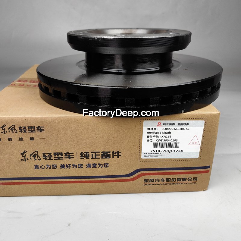 Front brake discs JAC Dongfeng