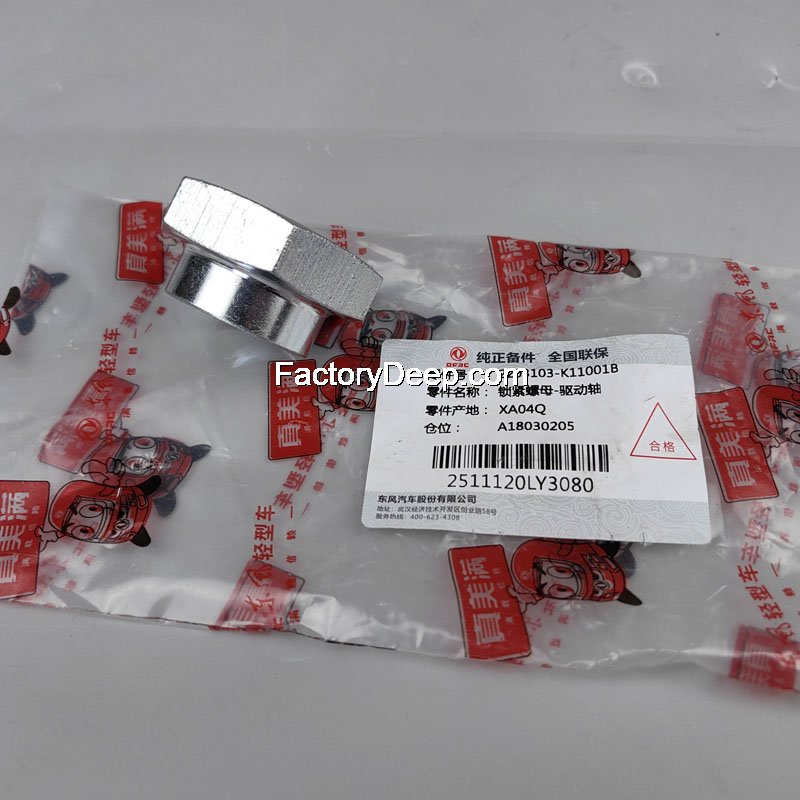 Drive shaft lock nut Dongfeng Yufeng