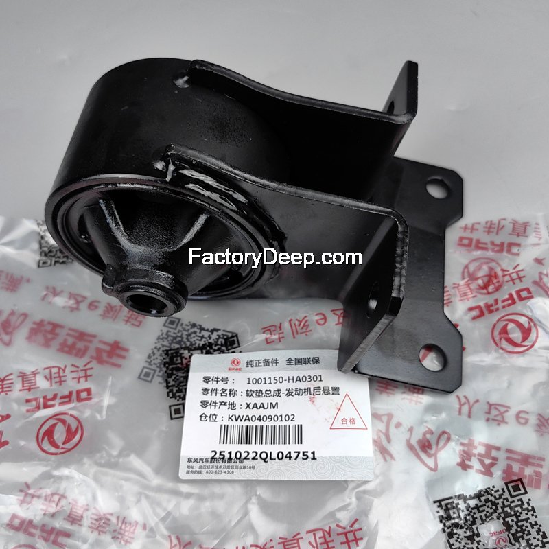 Engine Rear Mounting Cushion