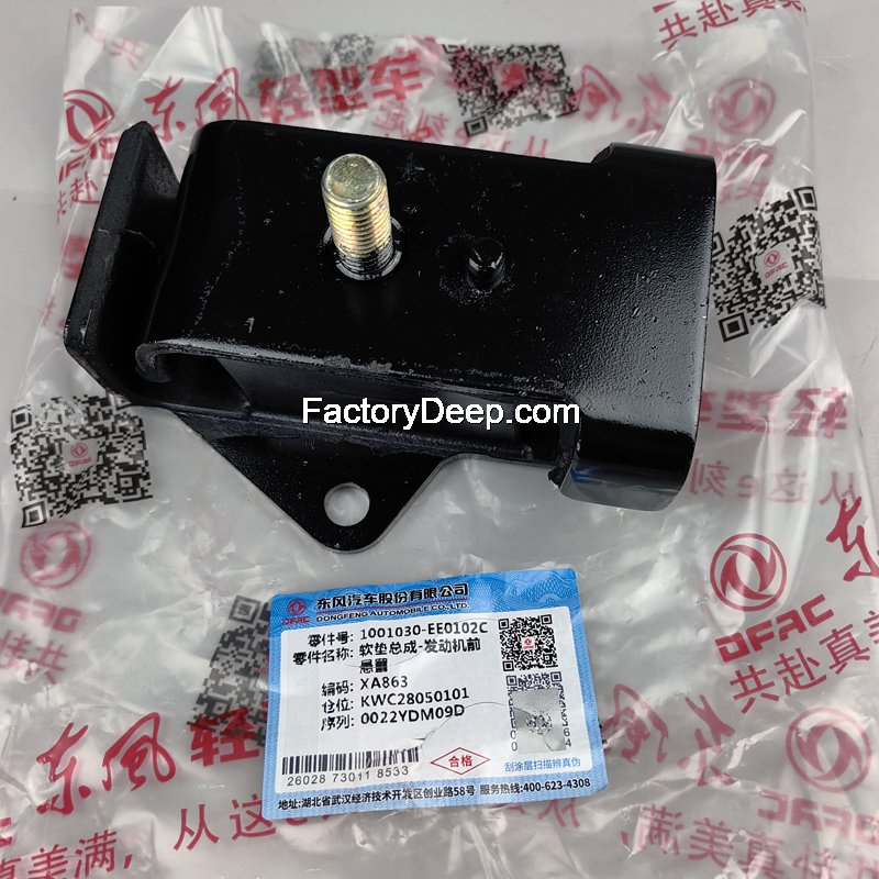 Engine mounting cushion,front